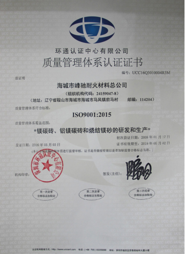 集團質(zhì)量體系統(tǒng)認證證書