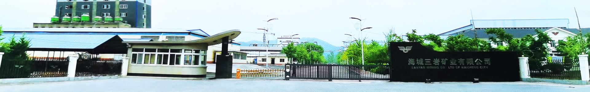 榮譽展示-海城峰馳集團